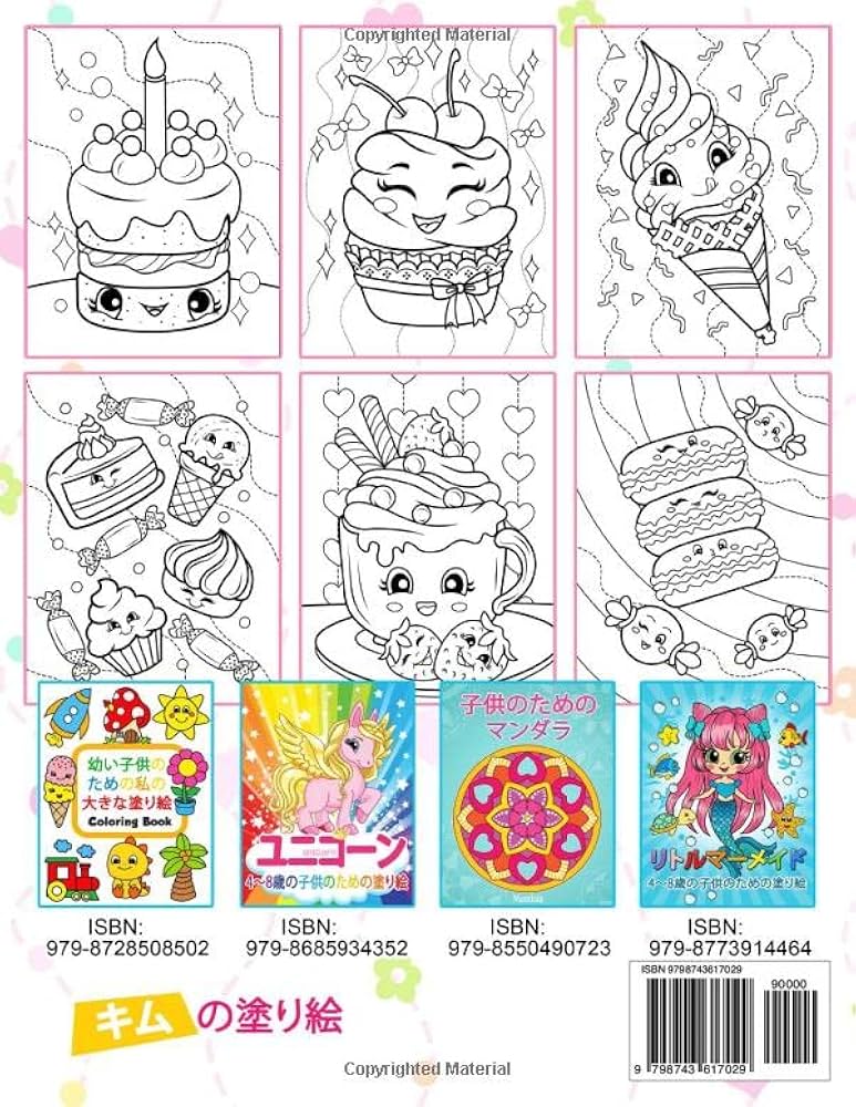 cocoさま　塗り絵本8冊セット cocoさま 塗り絵本8冊セット - メルカリ